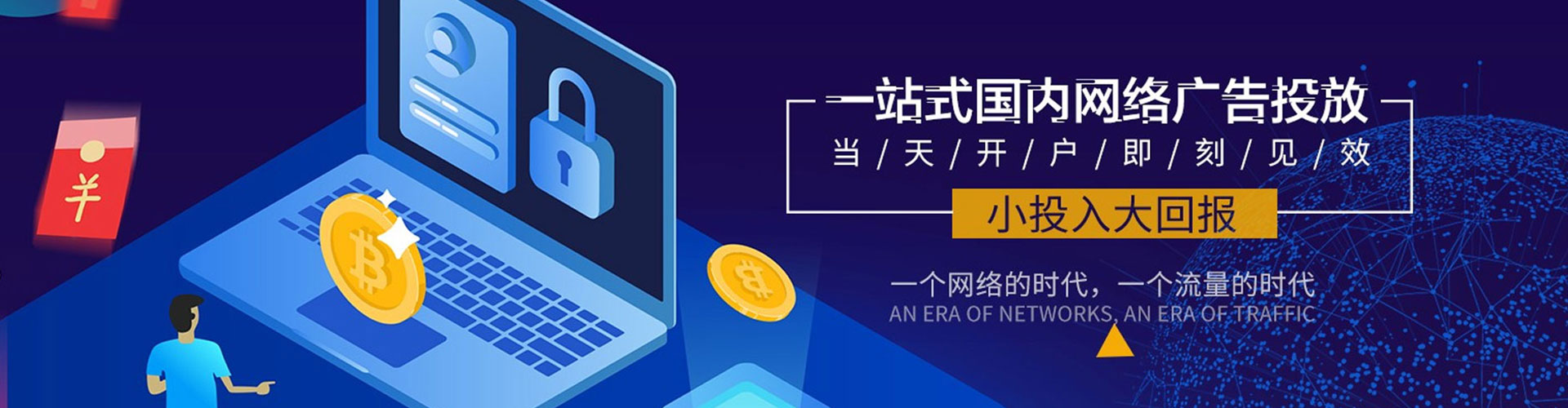 远安百度竞价广告